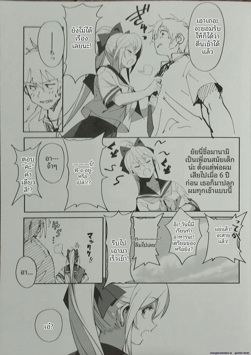 เพื่อนสาวสมัยเด็ก… โดนพี่ชายเย็ด
